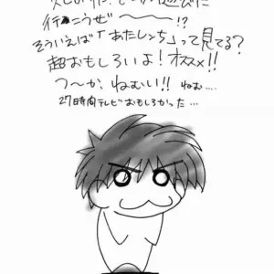 Shinji 02 (Neon Genesis Evangelion) - C66 I&I Doujinshi - Page 6