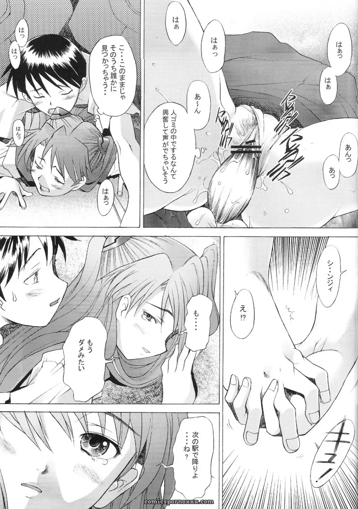 Kohakutei (Sakai Hamachi) C66 Neon Genesis Evangelion Doujinshi - Page 12