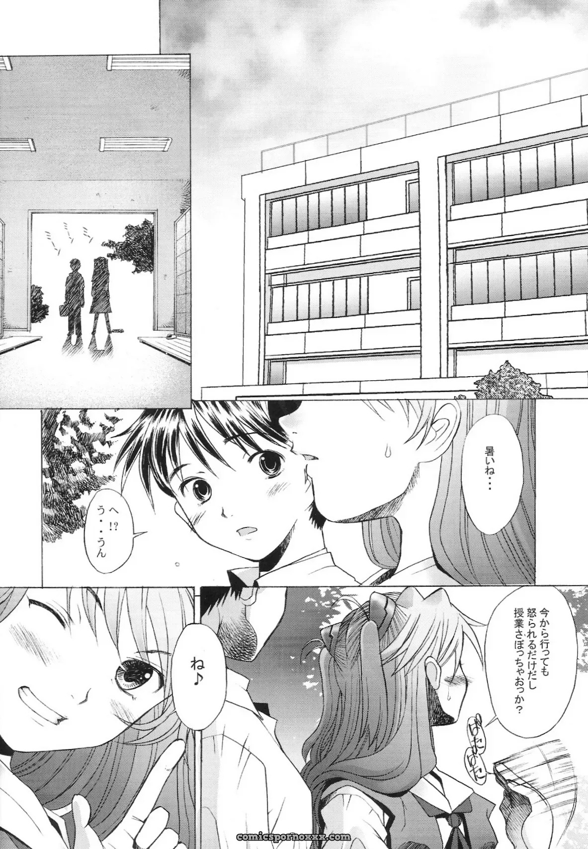 Kohakutei (Sakai Hamachi) C66 Neon Genesis Evangelion Doujinshi - Page 17