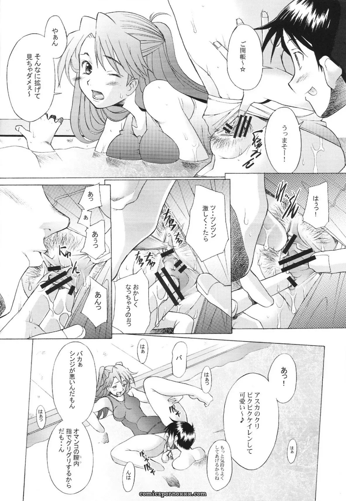 Kohakutei (Sakai Hamachi) C66 Neon Genesis Evangelion Doujinshi - Page 19