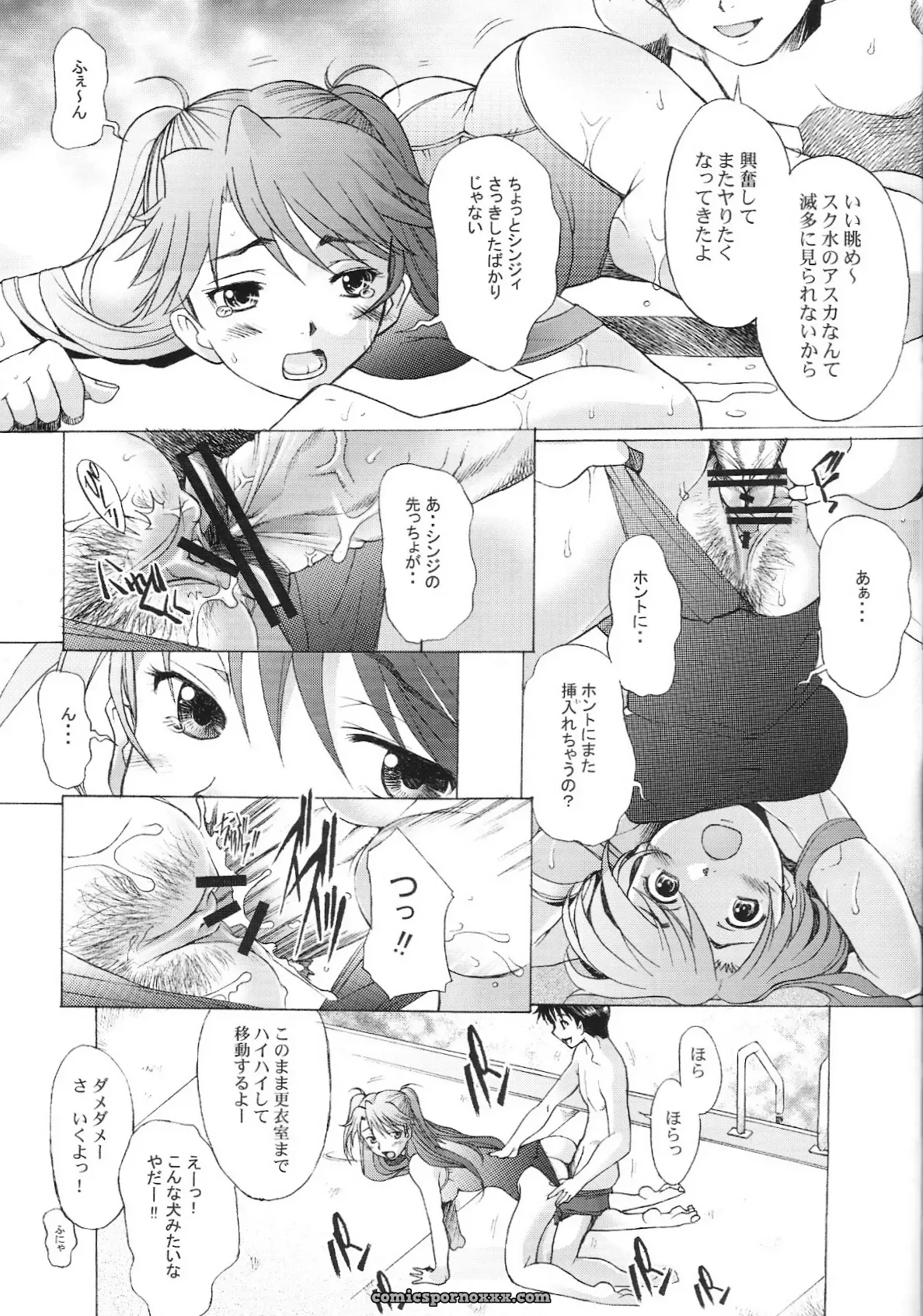 Kohakutei (Sakai Hamachi) C66 Neon Genesis Evangelion Doujinshi - Page 20
