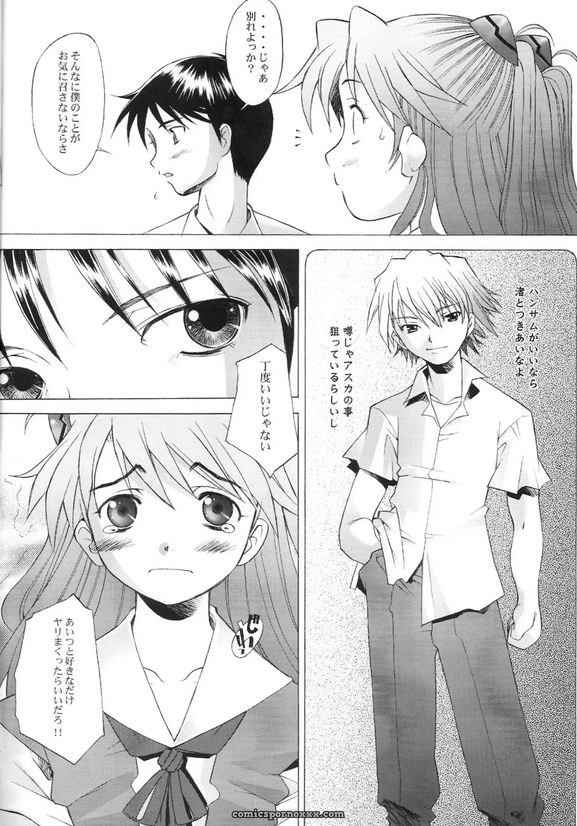 Kohakutei (Sakai Hamachi) C66 Neon Genesis Evangelion Doujinshi - Page 29
