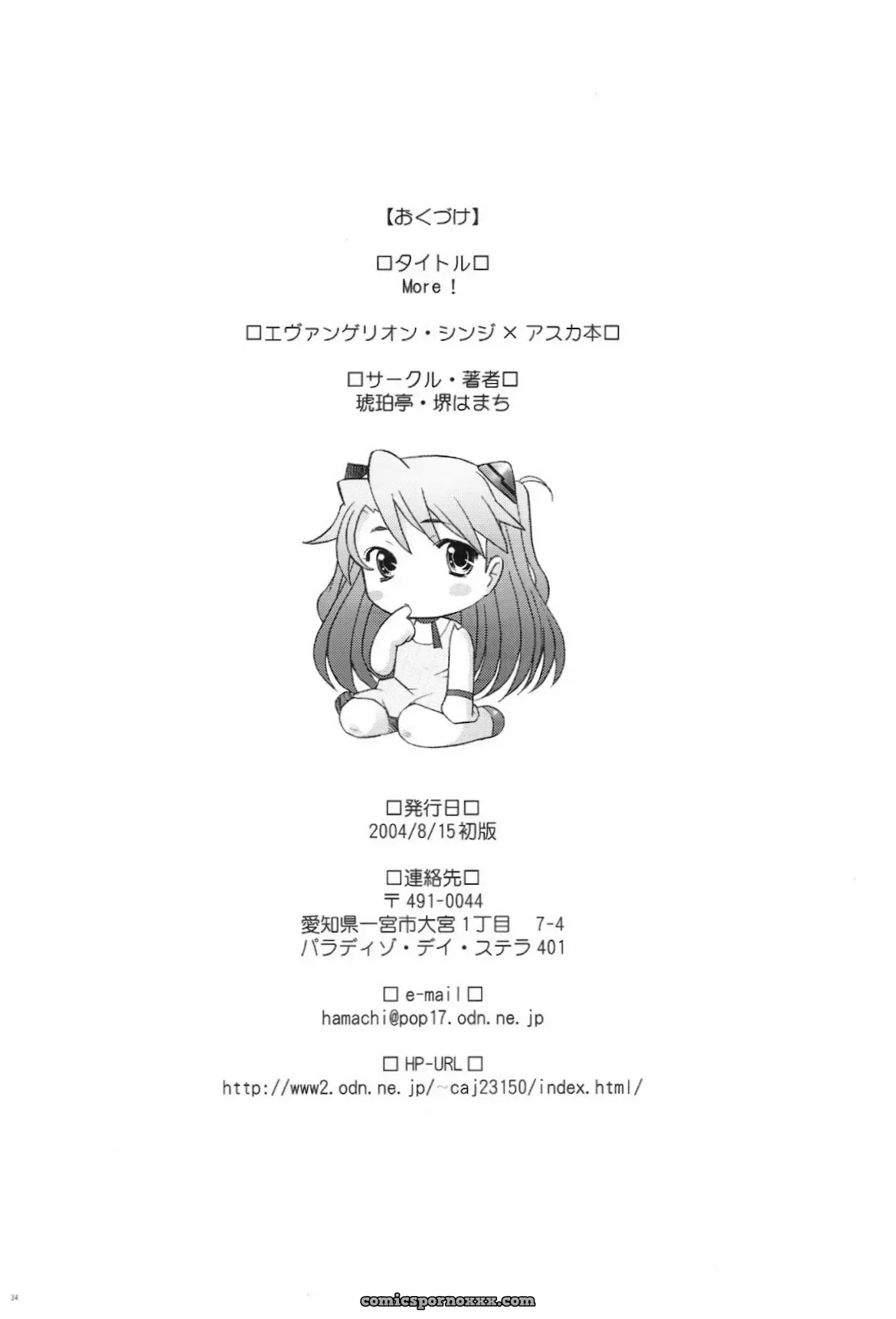Kohakutei (Sakai Hamachi) C66 Neon Genesis Evangelion Doujinshi - Page 33