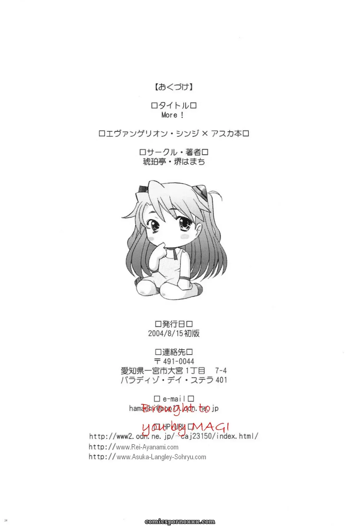 Kohakutei (Sakai Hamachi) C66 Neon Genesis Evangelion Doujinshi - Page 34