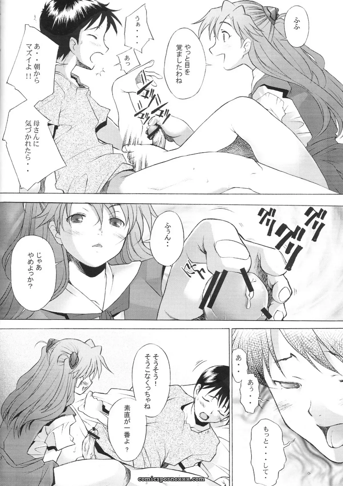 Kohakutei (Sakai Hamachi) C66 Neon Genesis Evangelion Doujinshi - Page 5
