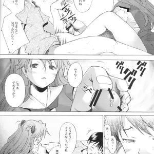 Kohakutei (Sakai Hamachi) C66 Neon Genesis Evangelion Doujinshi - Page 5