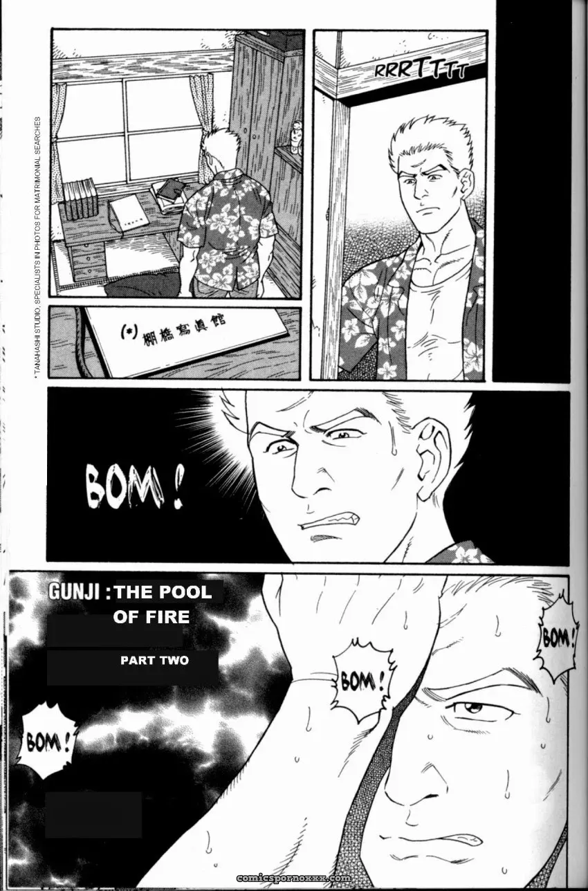 Gunji #5: The Pool Of Fire (Gengoroh Tagame) - Page 1