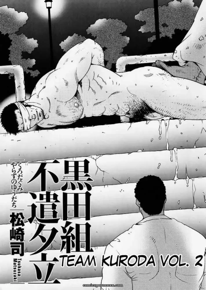 Team Kuroda #2 – Tsukasa Matsuzaki - Page 1