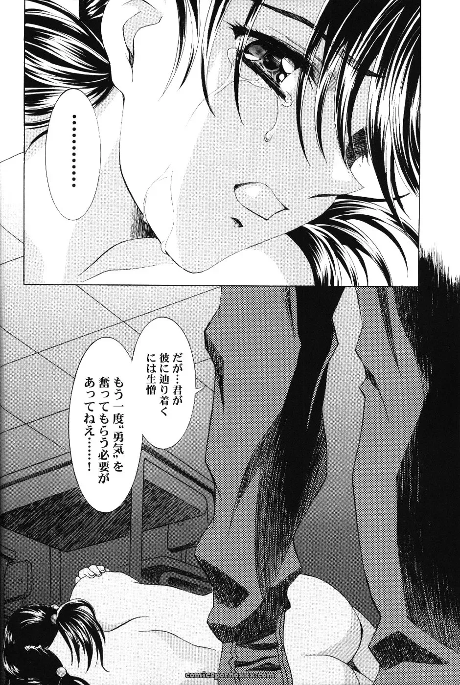 Ayanami Club 4 (C67) – Evangelion & Keroro Gunsou Doujinshi - Page 17