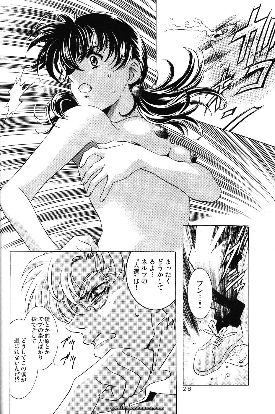 Ayanami Club 4 (C67) – Evangelion & Keroro Gunsou Doujinshi - Page 27