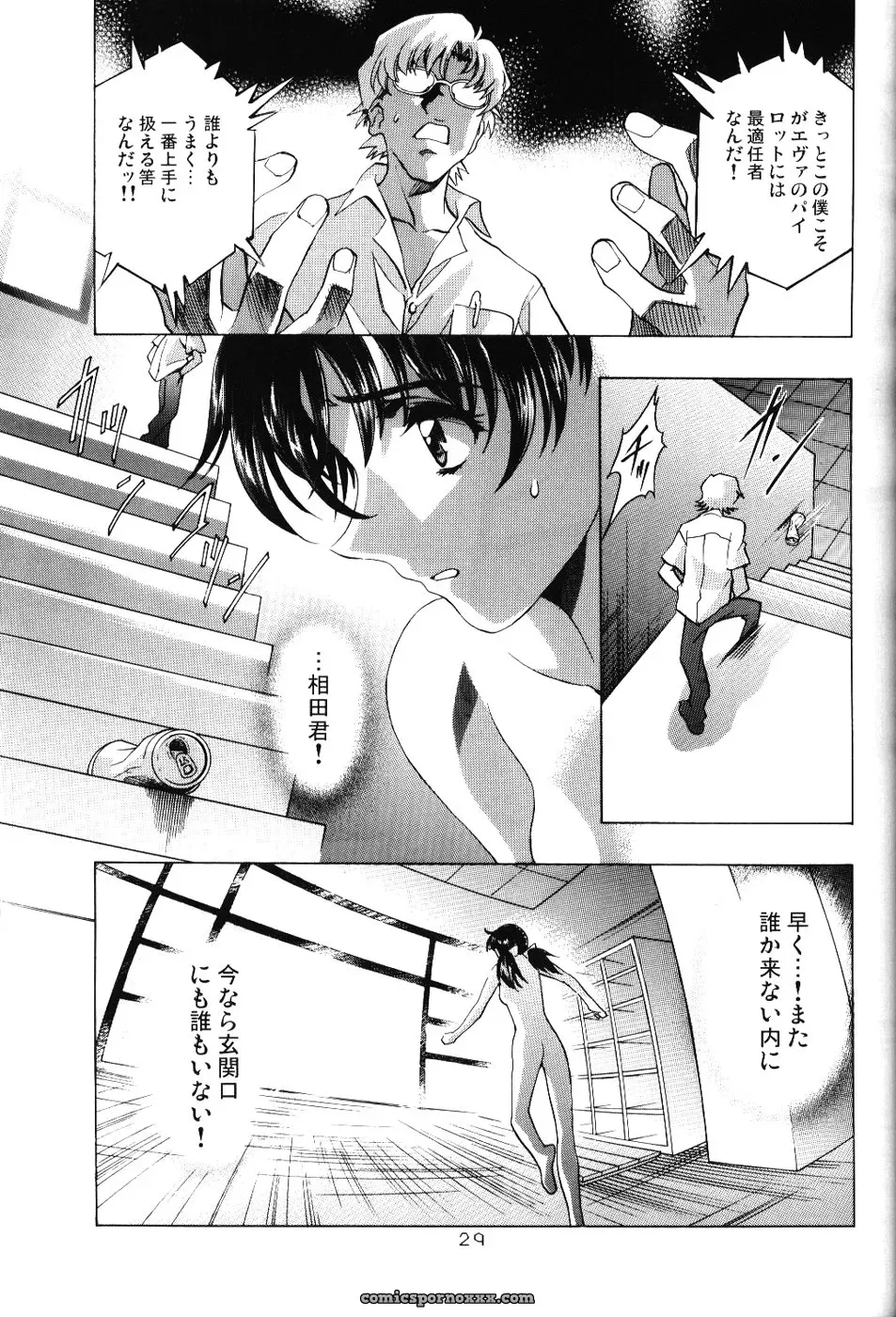 Ayanami Club 4 (C67) – Evangelion & Keroro Gunsou Doujinshi - Page 28