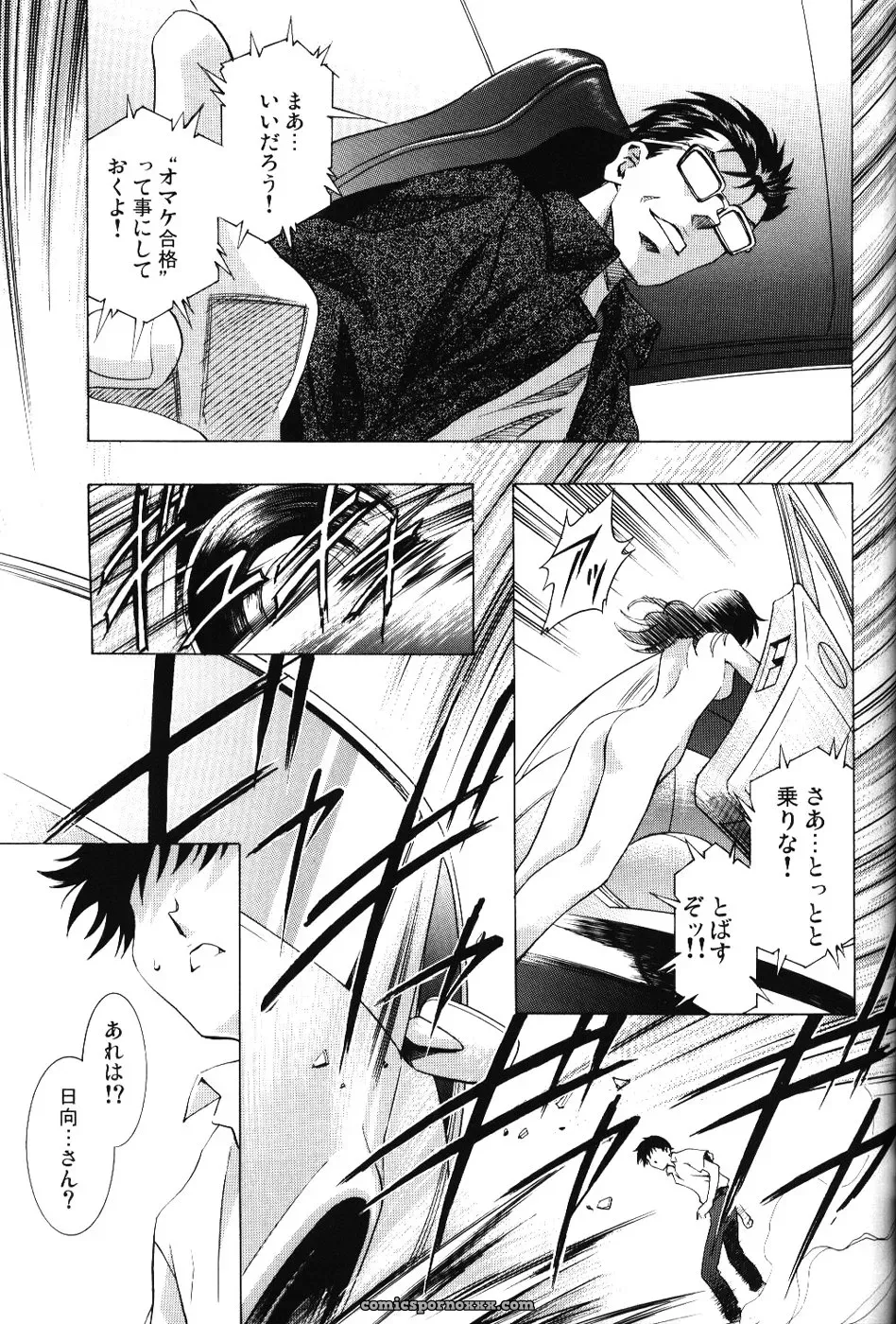 Ayanami Club 4 (C67) – Evangelion & Keroro Gunsou Doujinshi - Page 32