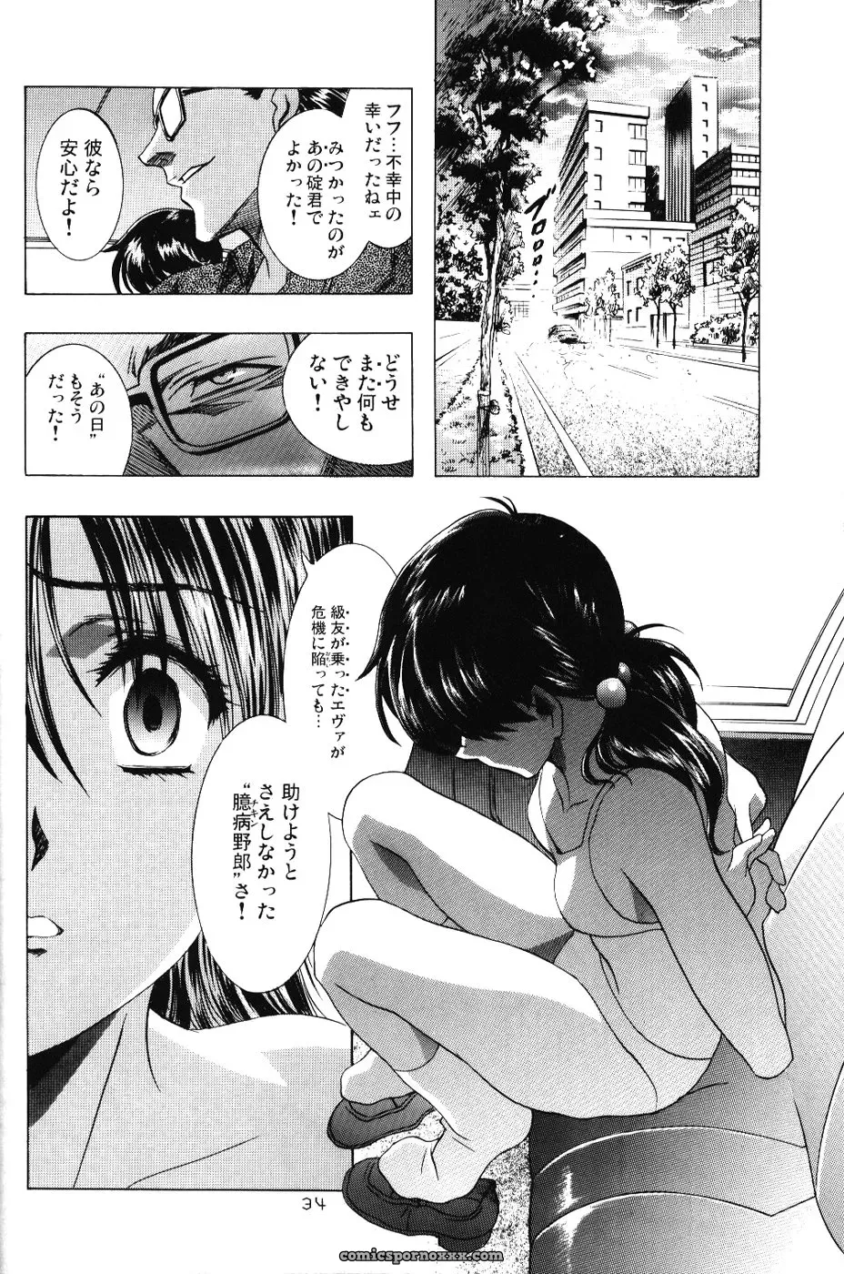 Ayanami Club 4 (C67) – Evangelion & Keroro Gunsou Doujinshi - Page 33