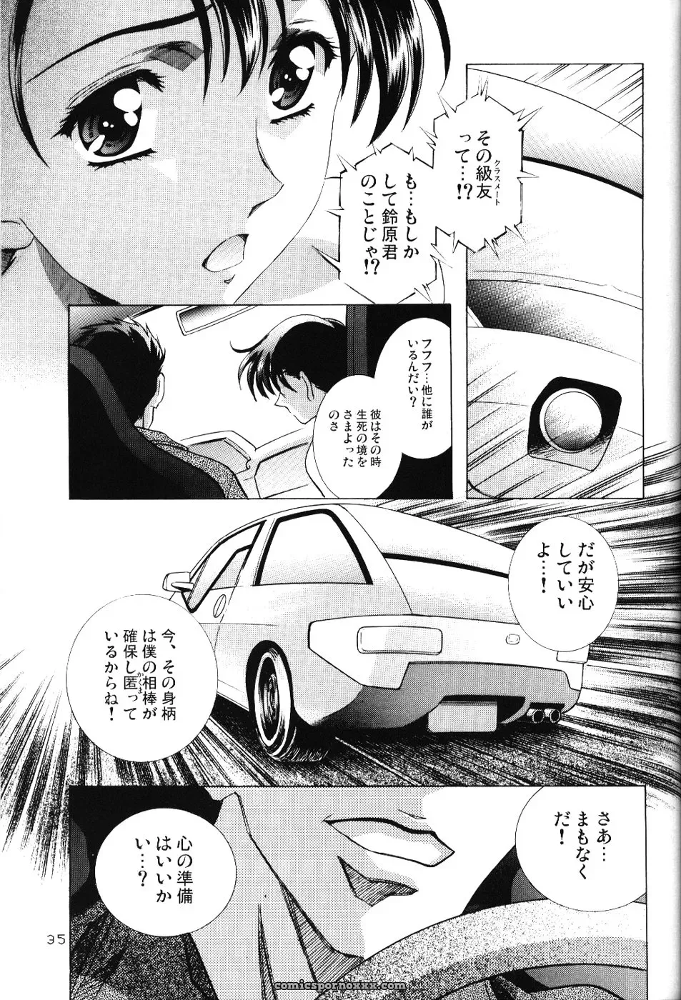 Ayanami Club 4 (C67) – Evangelion & Keroro Gunsou Doujinshi - Page 34