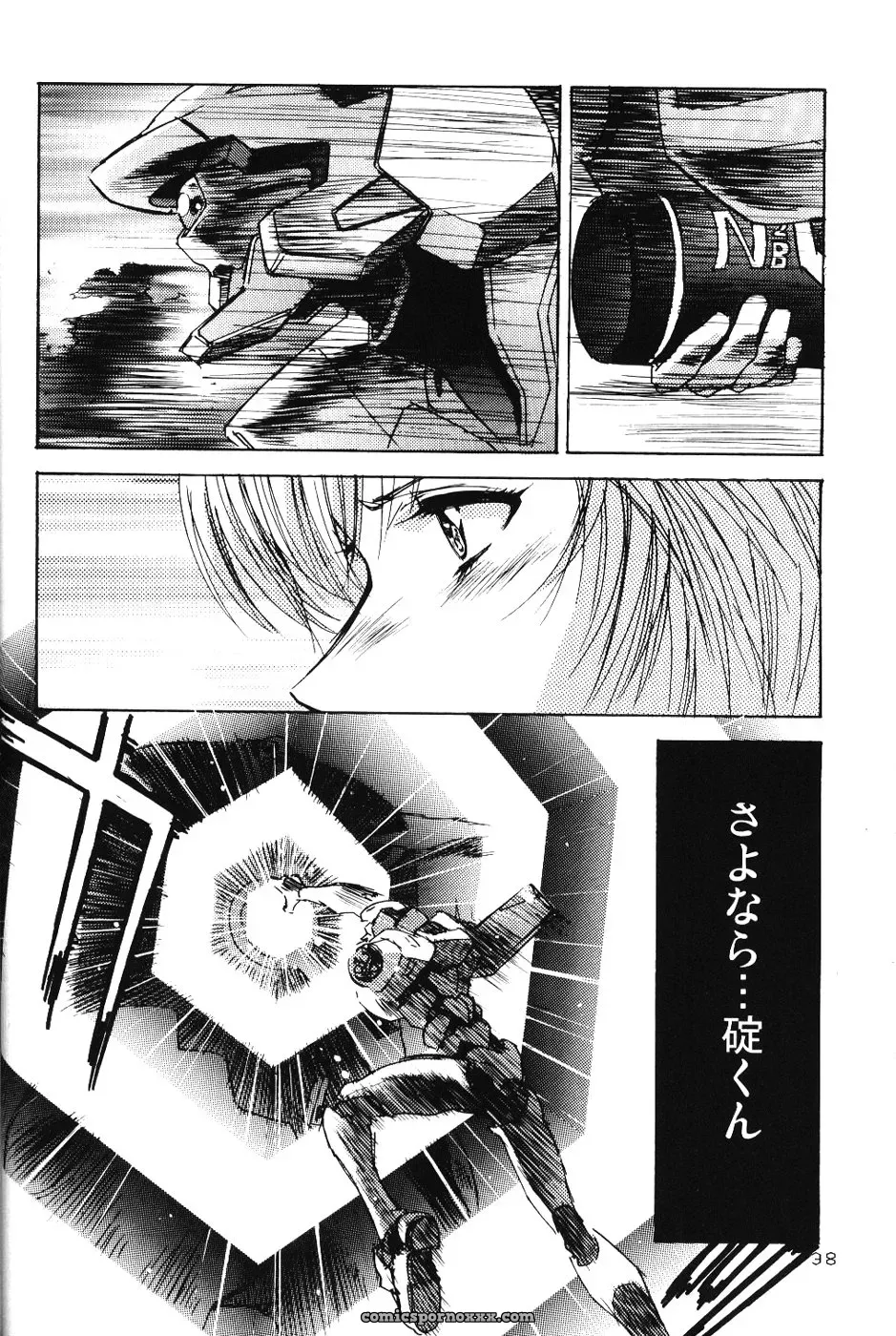 Ayanami Club 4 (C67) – Evangelion & Keroro Gunsou Doujinshi - Page 37