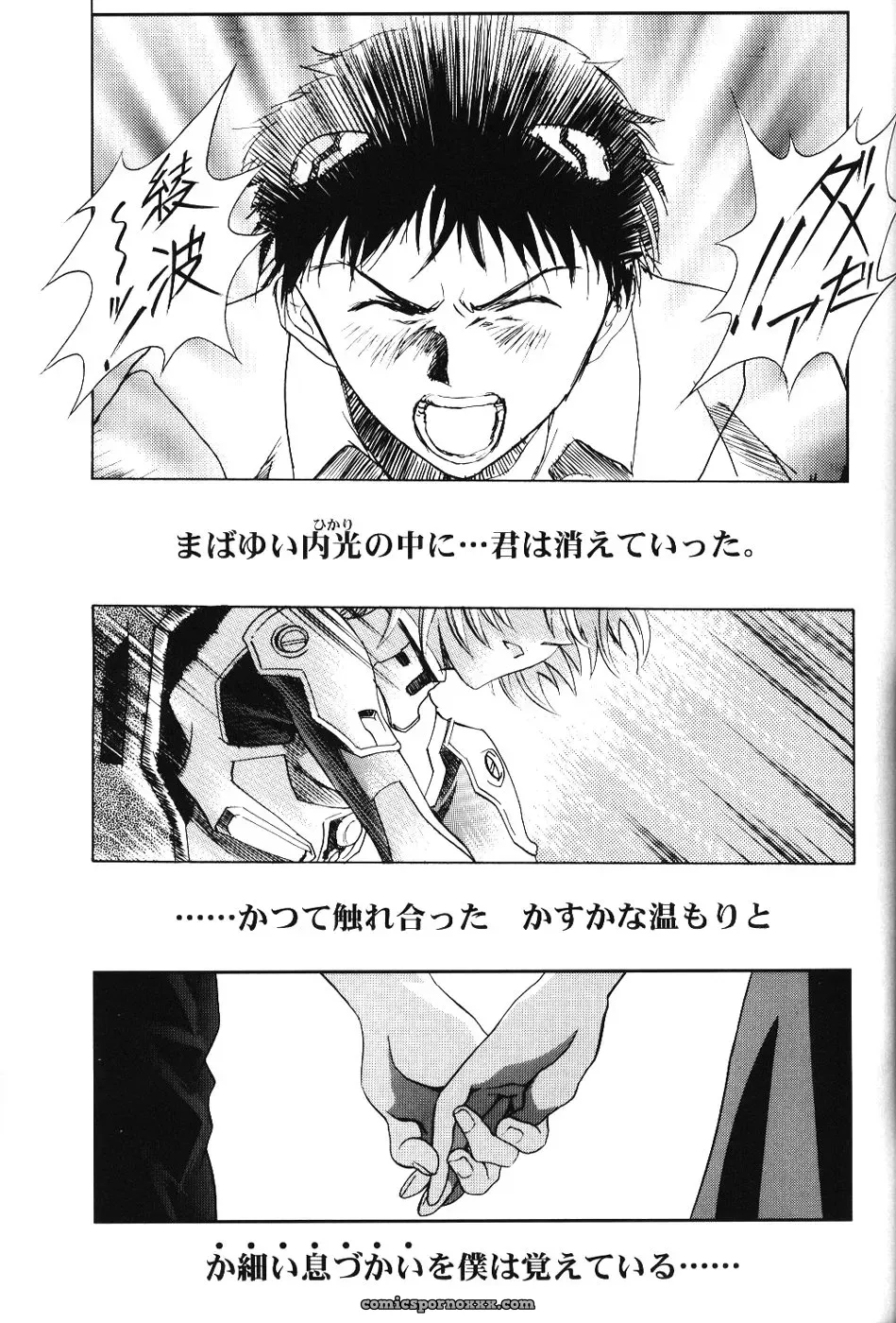 Ayanami Club 4 (C67) – Evangelion & Keroro Gunsou Doujinshi - Page 38