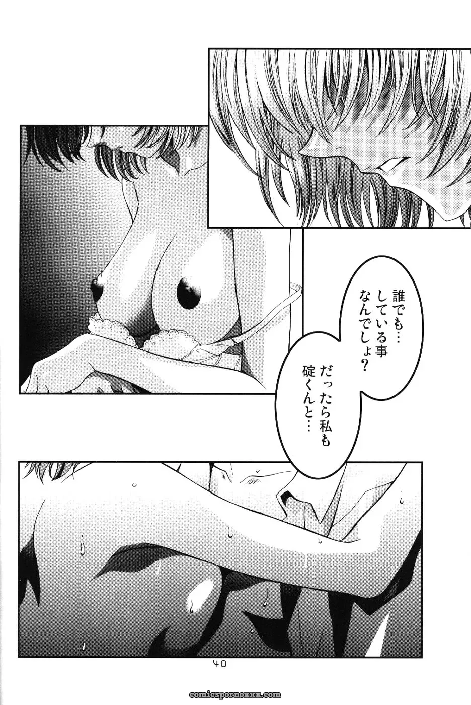 Ayanami Club 4 (C67) – Evangelion & Keroro Gunsou Doujinshi - Page 39