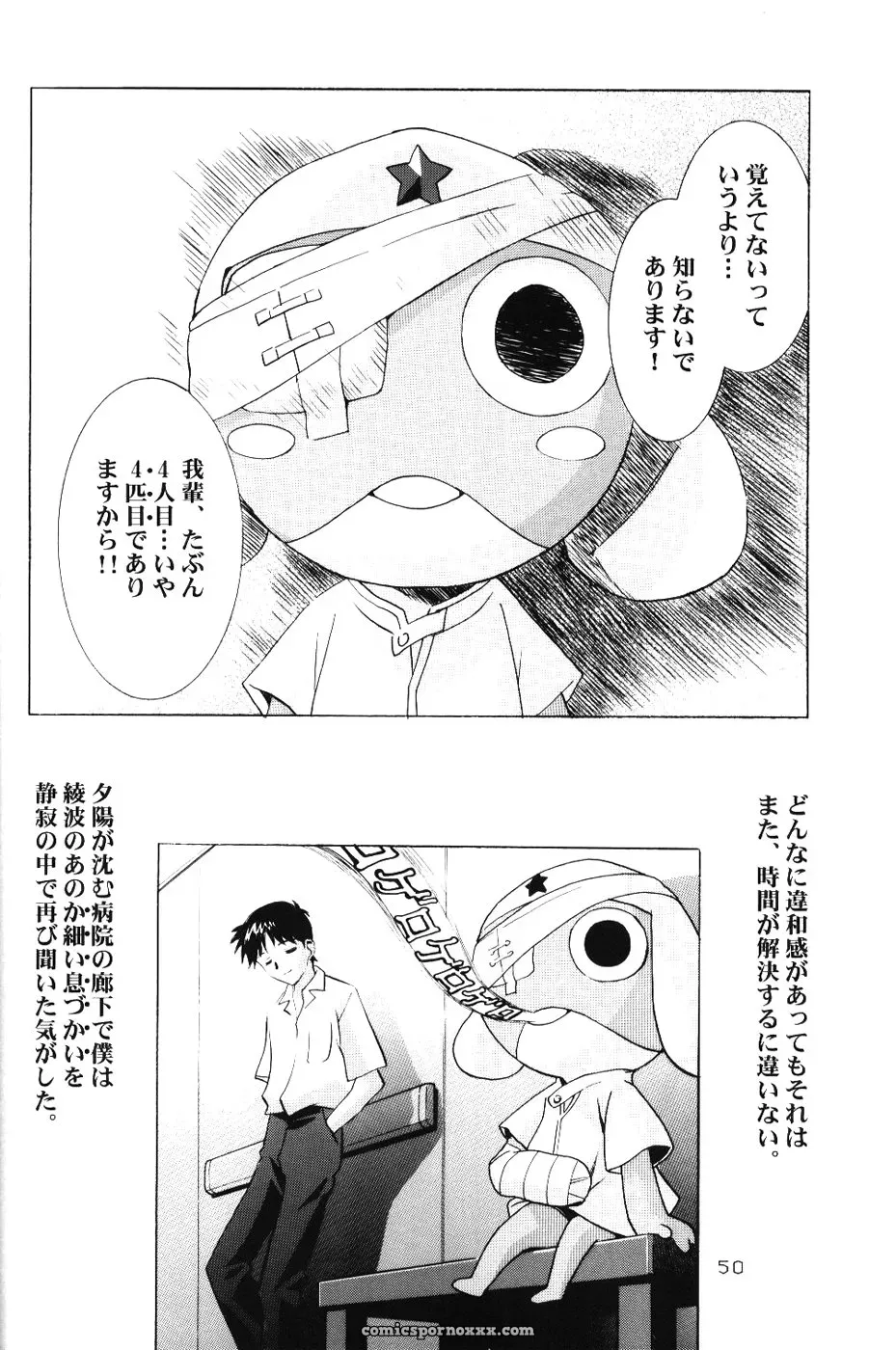 Ayanami Club 4 (C67) – Evangelion & Keroro Gunsou Doujinshi - Page 49