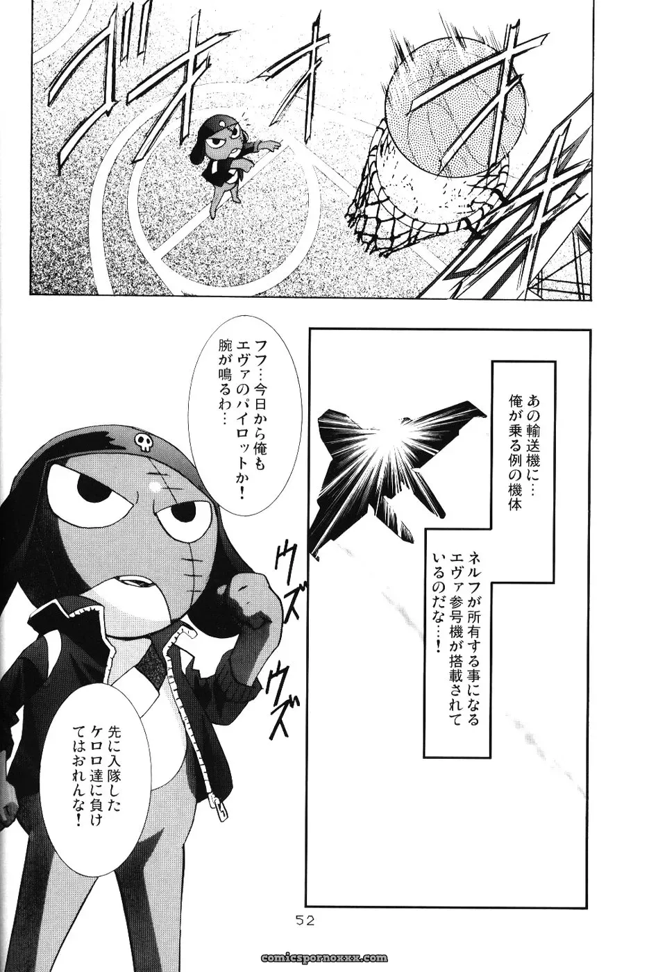 Ayanami Club 4 (C67) – Evangelion & Keroro Gunsou Doujinshi - Page 51