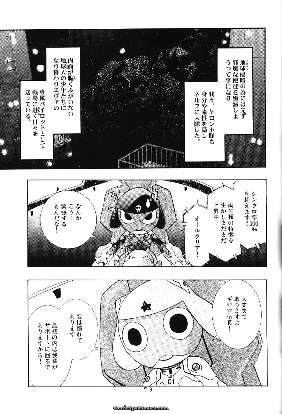 Ayanami Club 4 (C67) – Evangelion & Keroro Gunsou Doujinshi - Page 52