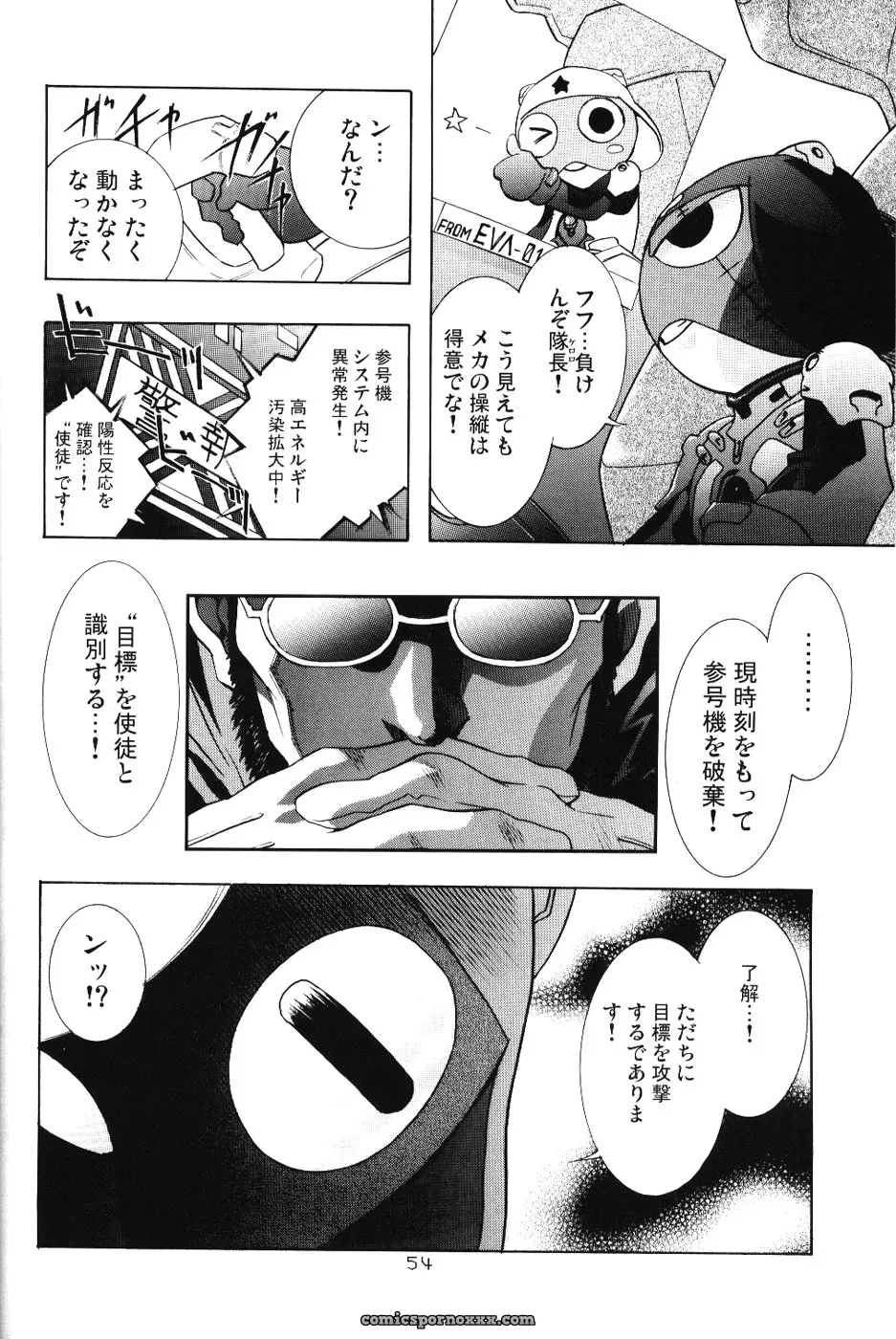 Ayanami Club 4 (C67) – Evangelion & Keroro Gunsou Doujinshi - Page 53
