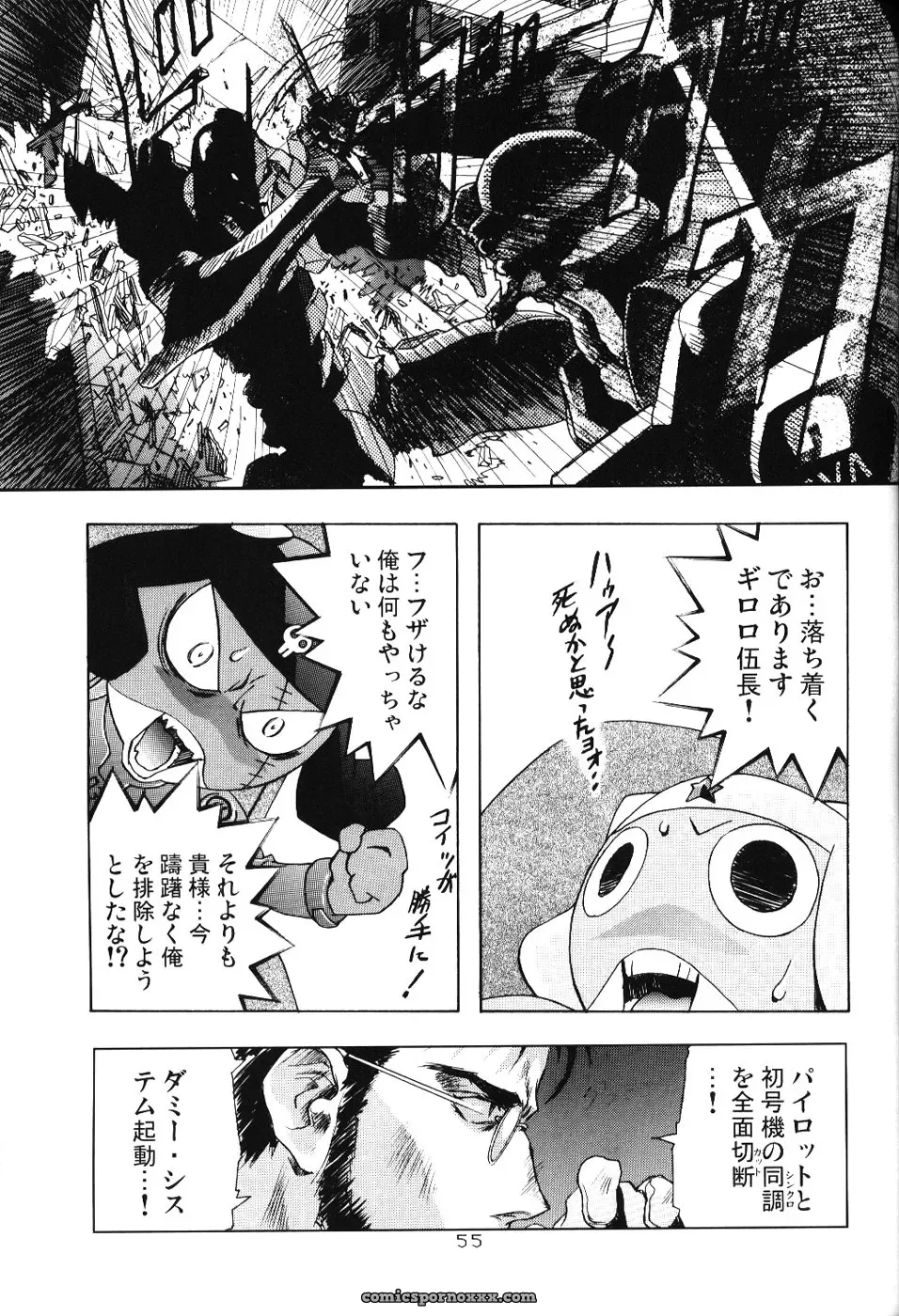 Ayanami Club 4 (C67) – Evangelion & Keroro Gunsou Doujinshi - Page 54