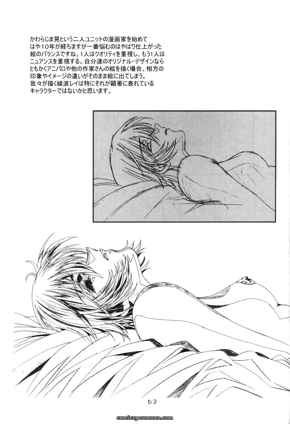 Ayanami Club 4 (C67) – Evangelion & Keroro Gunsou Doujinshi - Page 62