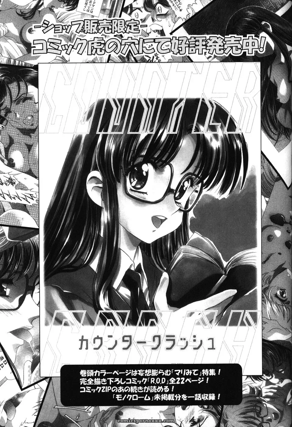 Ayanami Club 4 (C67) – Evangelion & Keroro Gunsou Doujinshi - Page 68