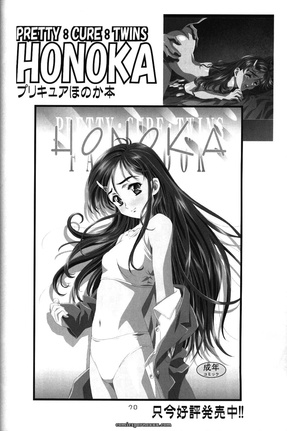 Ayanami Club 4 (C67) – Evangelion & Keroro Gunsou Doujinshi - Page 69