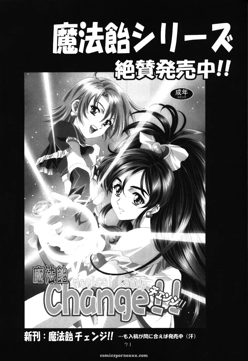 Ayanami Club 4 (C67) – Evangelion & Keroro Gunsou Doujinshi - Page 70