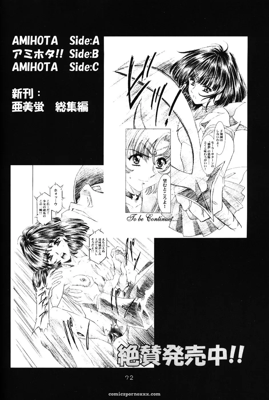 Ayanami Club 4 (C67) – Evangelion & Keroro Gunsou Doujinshi - Page 71