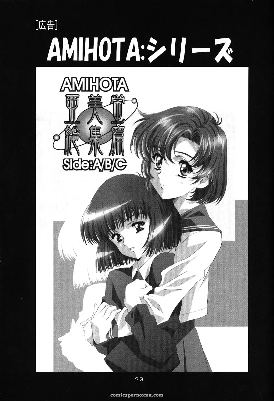 Ayanami Club 4 (C67) – Evangelion & Keroro Gunsou Doujinshi - Page 72