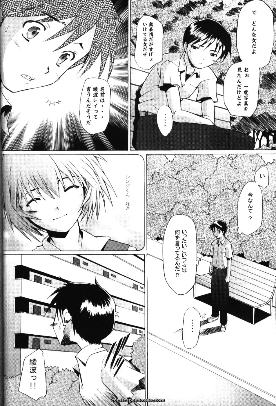 Kohakutei’s EDEN -Rei5- (Neon Genesis Evangelion) C67 Doujinshi - Page 27