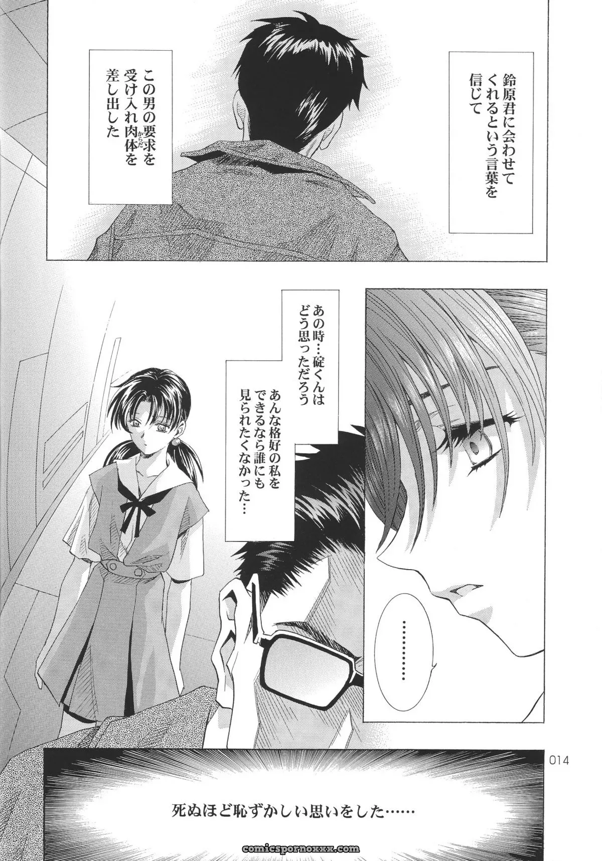 Ayanami Club 05 (Neon Genesis Evangelion) – HENREIKAI Doujinshi C68 - Page 14