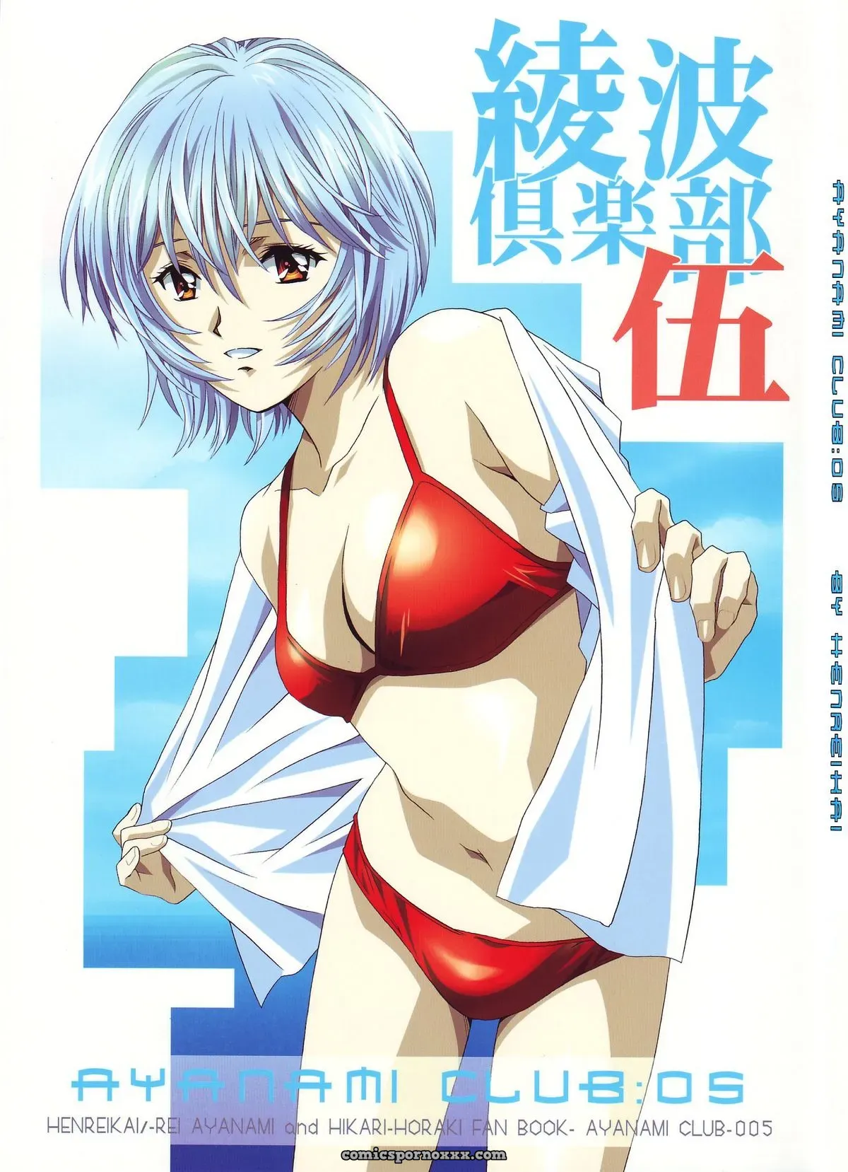 Ayanami Club 05 (Neon Genesis Evangelion) – HENREIKAI Doujinshi C68 - Page 2