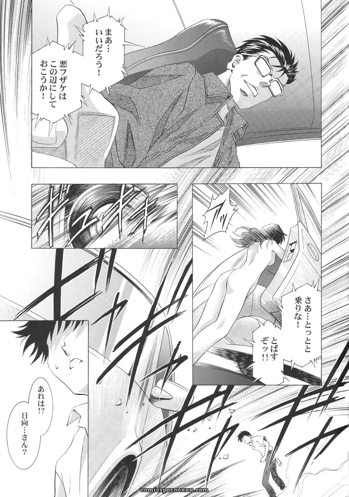 Ayanami Club 05 (Neon Genesis Evangelion) – HENREIKAI Doujinshi C68 - Page 21