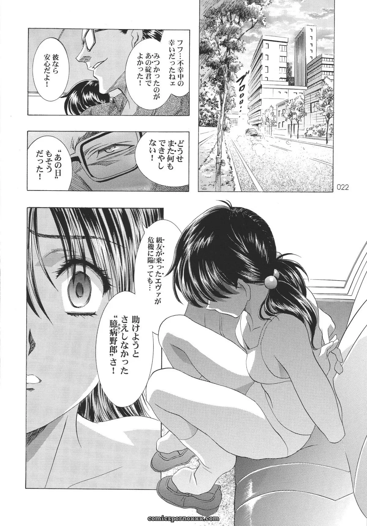 Ayanami Club 05 (Neon Genesis Evangelion) – HENREIKAI Doujinshi C68 - Page 22