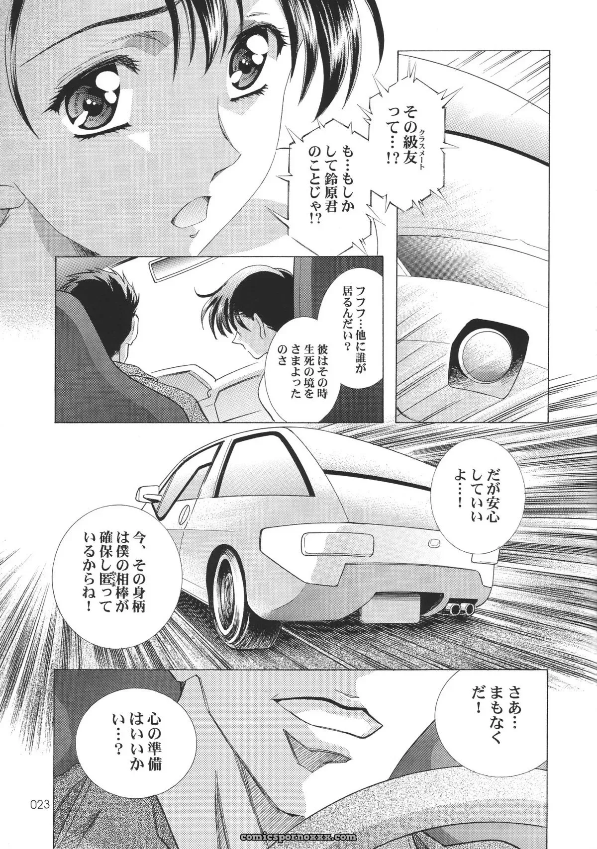 Ayanami Club 05 (Neon Genesis Evangelion) – HENREIKAI Doujinshi C68 - Page 23
