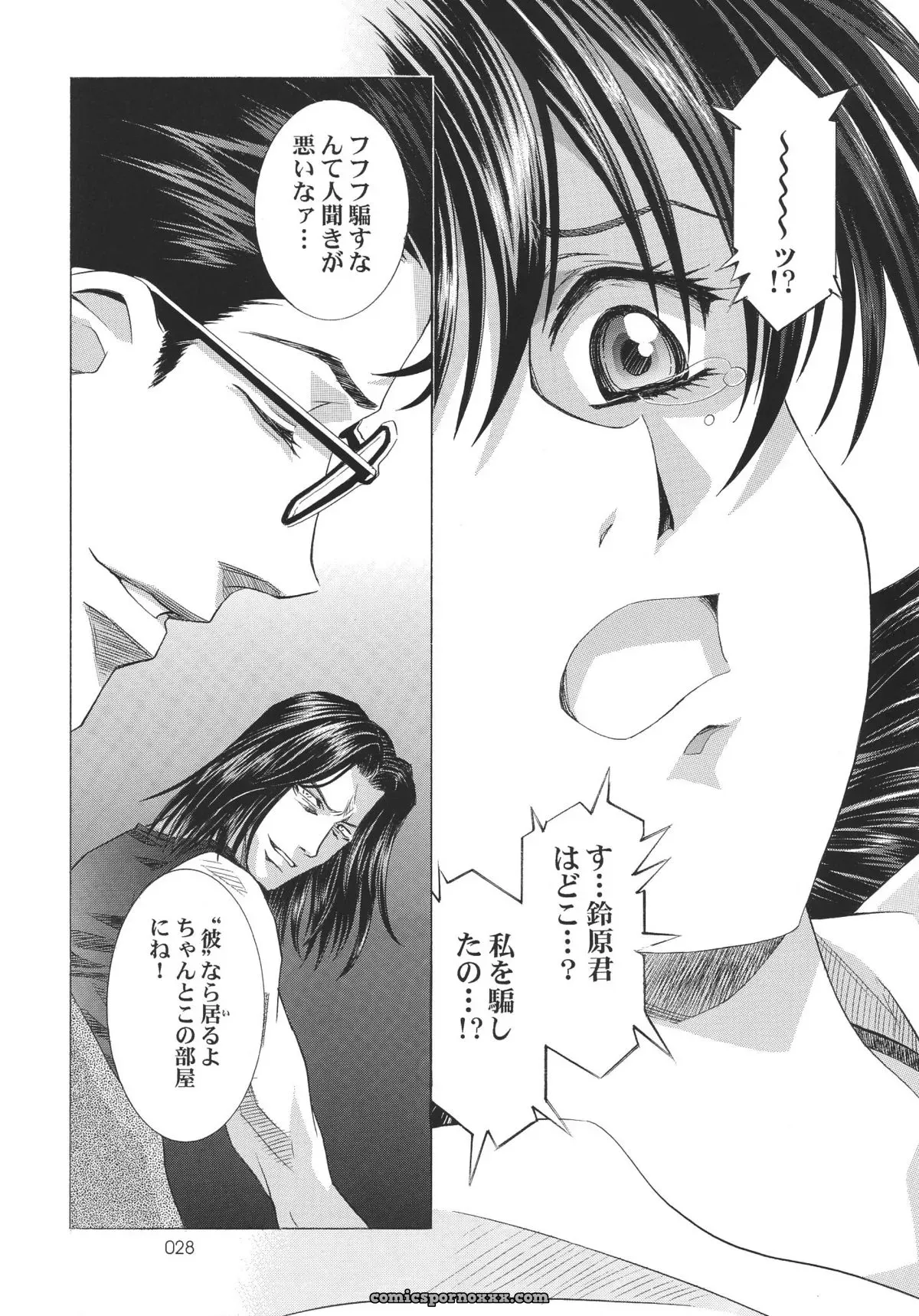 Ayanami Club 05 (Neon Genesis Evangelion) – HENREIKAI Doujinshi C68 - Page 28