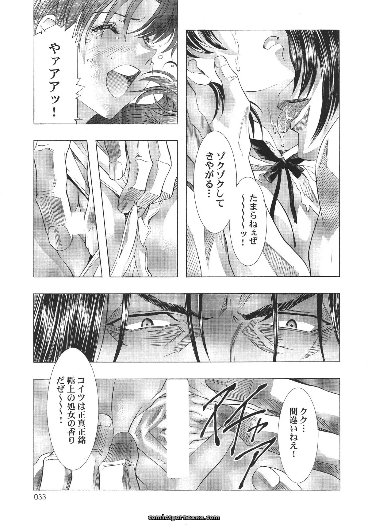 Ayanami Club 05 (Neon Genesis Evangelion) – HENREIKAI Doujinshi C68 - Page 33