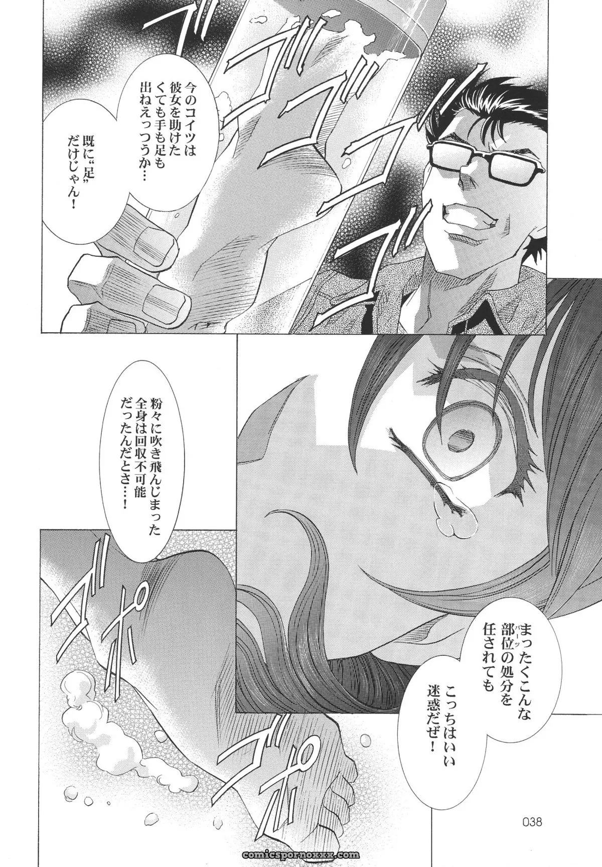 Ayanami Club 05 (Neon Genesis Evangelion) – HENREIKAI Doujinshi C68 - Page 38