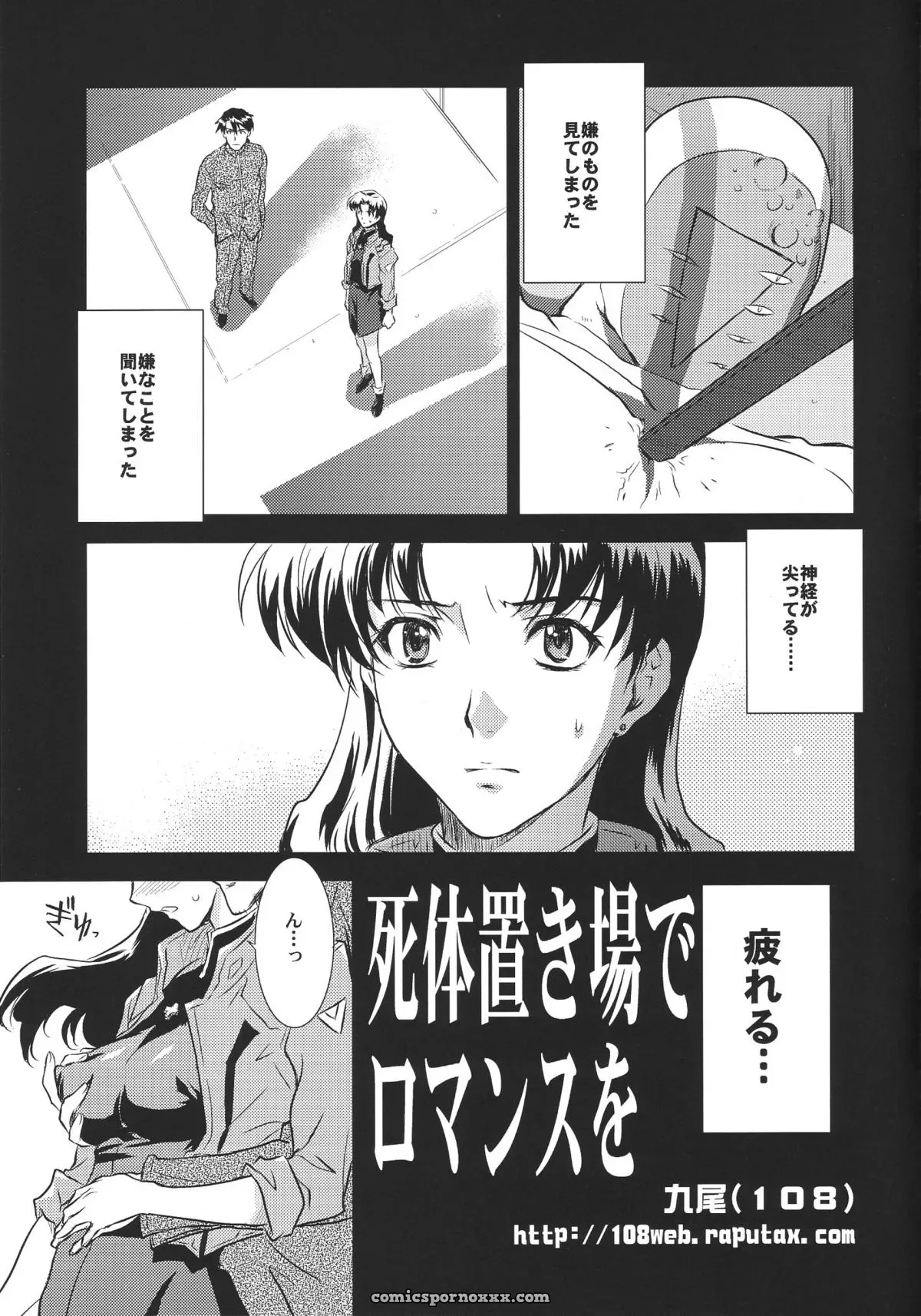 Ayanami Club 05 (Neon Genesis Evangelion) – HENREIKAI Doujinshi C68 - Page 49