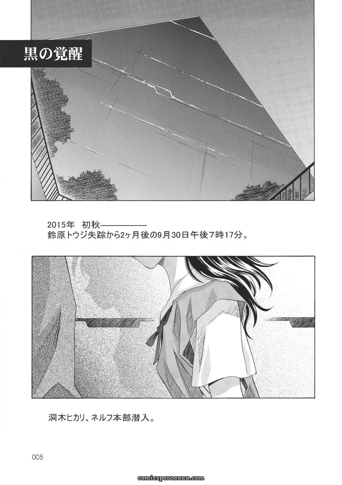 Ayanami Club 05 (Neon Genesis Evangelion) – HENREIKAI Doujinshi C68 - Page 5