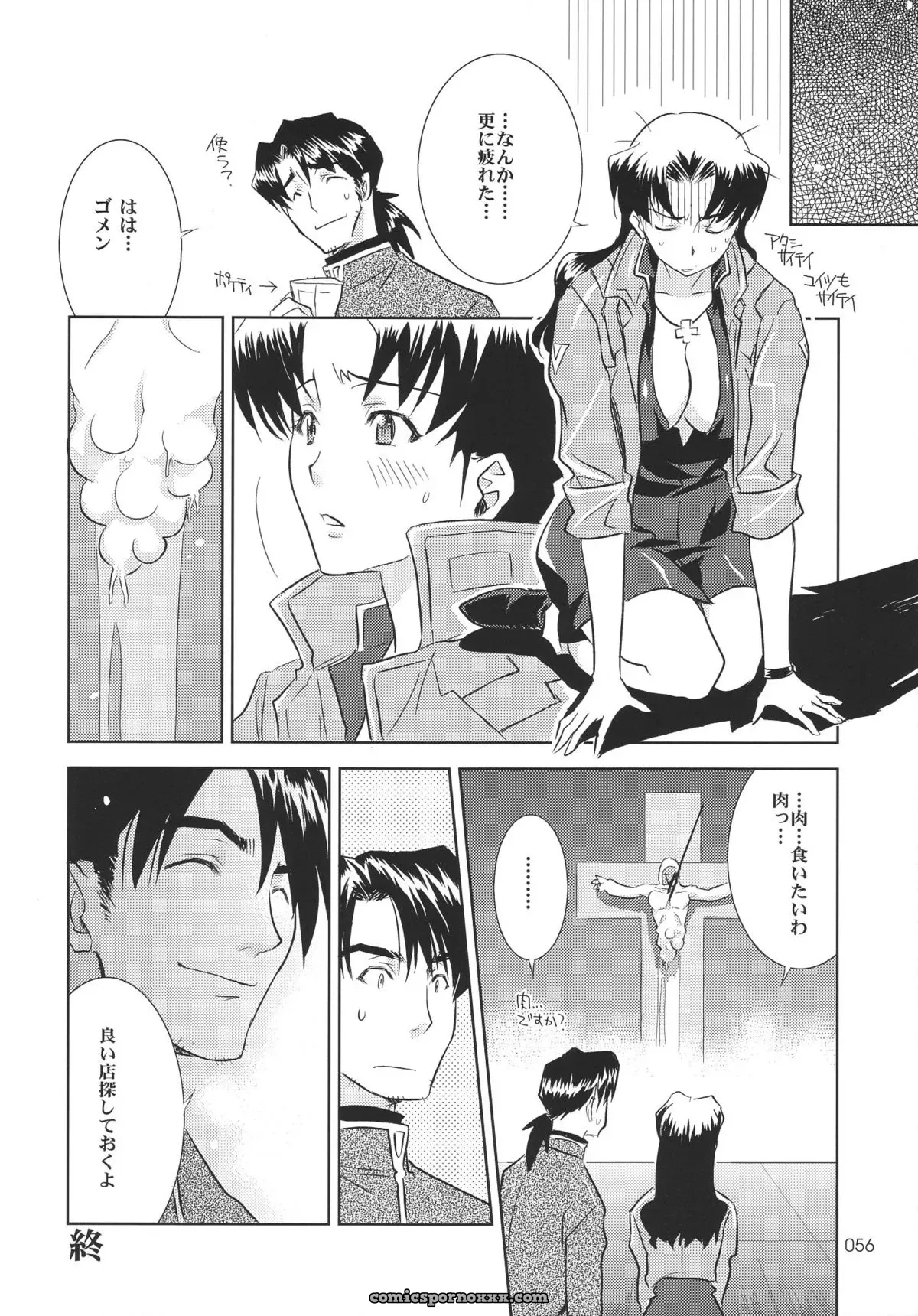 Ayanami Club 05 (Neon Genesis Evangelion) – HENREIKAI Doujinshi C68 - Page 56