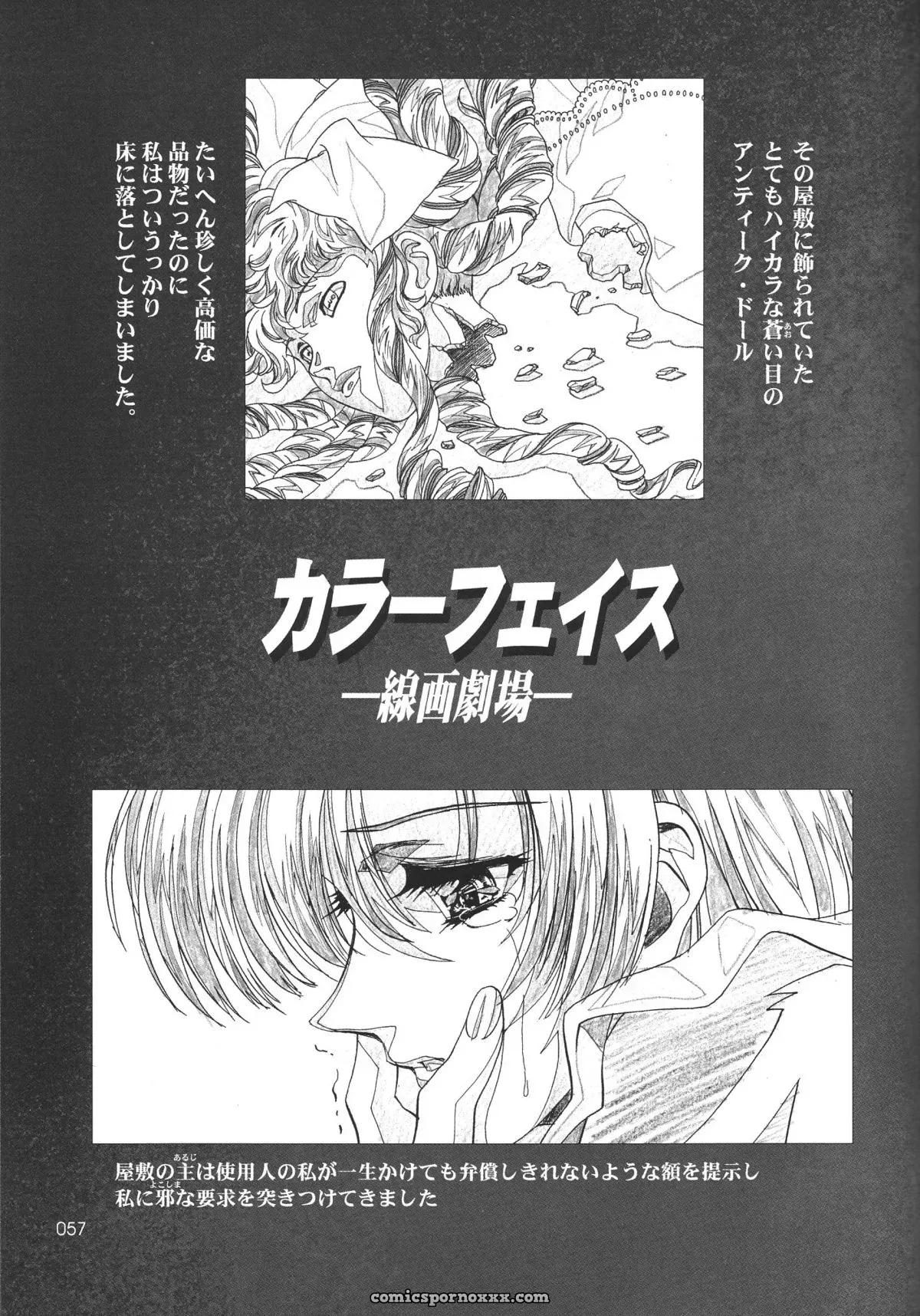 Ayanami Club 05 (Neon Genesis Evangelion) – HENREIKAI Doujinshi C68 - Page 57