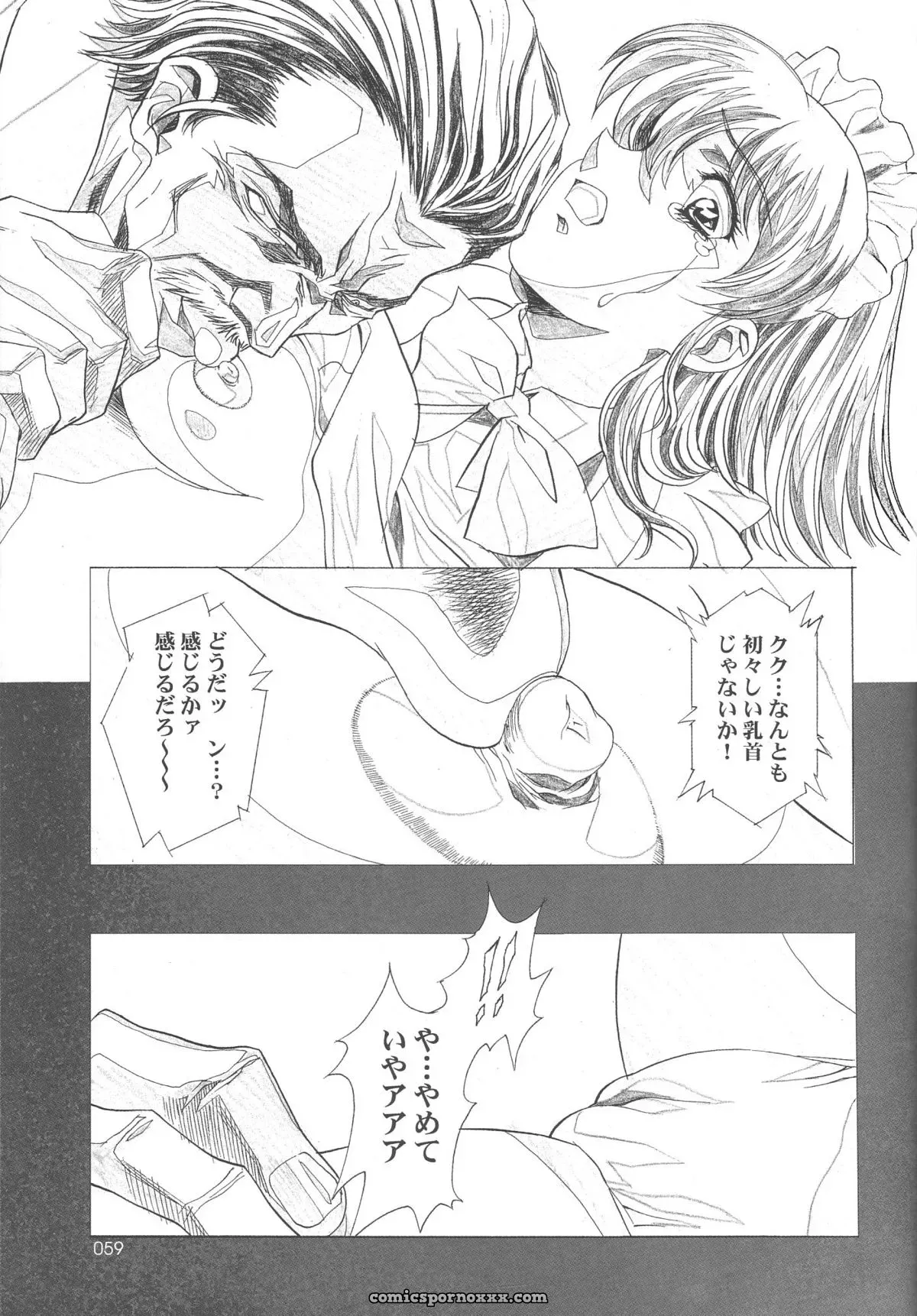 Ayanami Club 05 (Neon Genesis Evangelion) – HENREIKAI Doujinshi C68 - Page 59