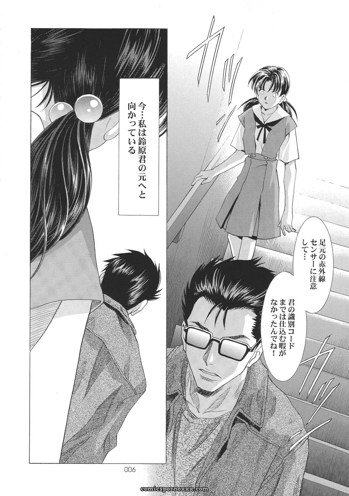 Ayanami Club 05 (Neon Genesis Evangelion) – HENREIKAI Doujinshi C68 - Page 6