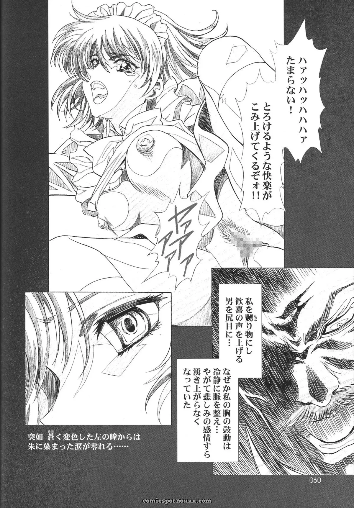 Ayanami Club 05 (Neon Genesis Evangelion) – HENREIKAI Doujinshi C68 - Page 60