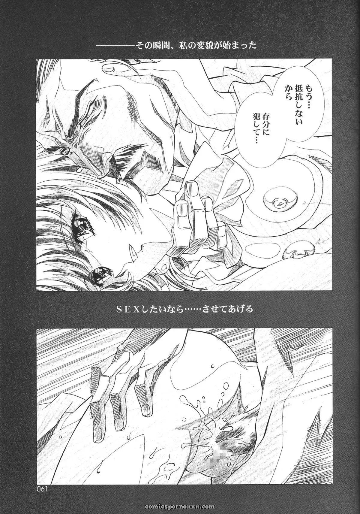 Ayanami Club 05 (Neon Genesis Evangelion) – HENREIKAI Doujinshi C68 - Page 61
