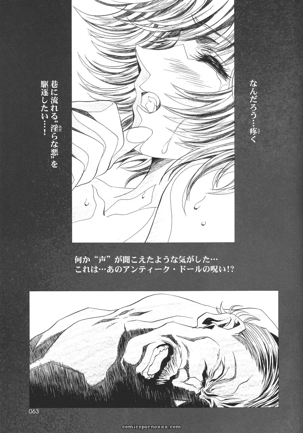 Ayanami Club 05 (Neon Genesis Evangelion) – HENREIKAI Doujinshi C68 - Page 63